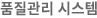 ǰ������ �ý���